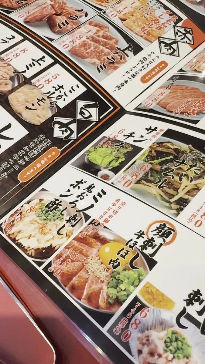 焼肉ここから デラックス 新橋店 メニュー写真 7
